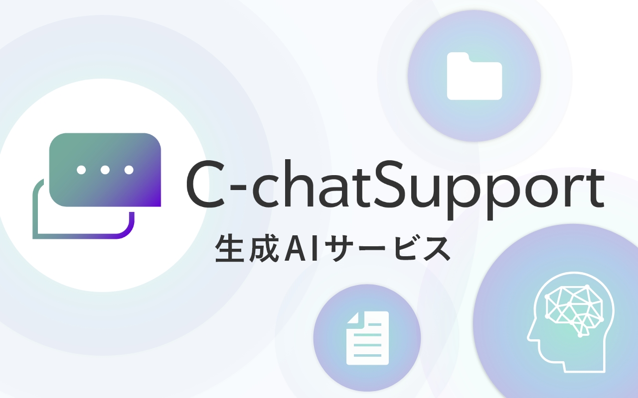 c-chat_blog_1.jpg