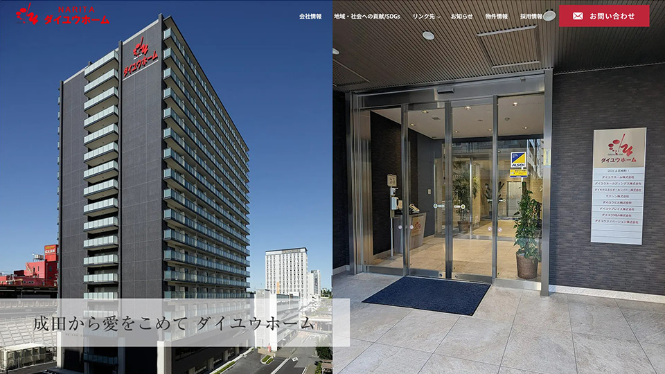ダイユウホーム 様 WEBトップページ画像