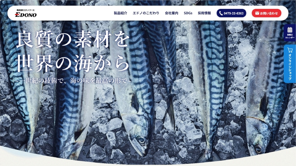 エドノフーズ 様 WEBトップページ画像