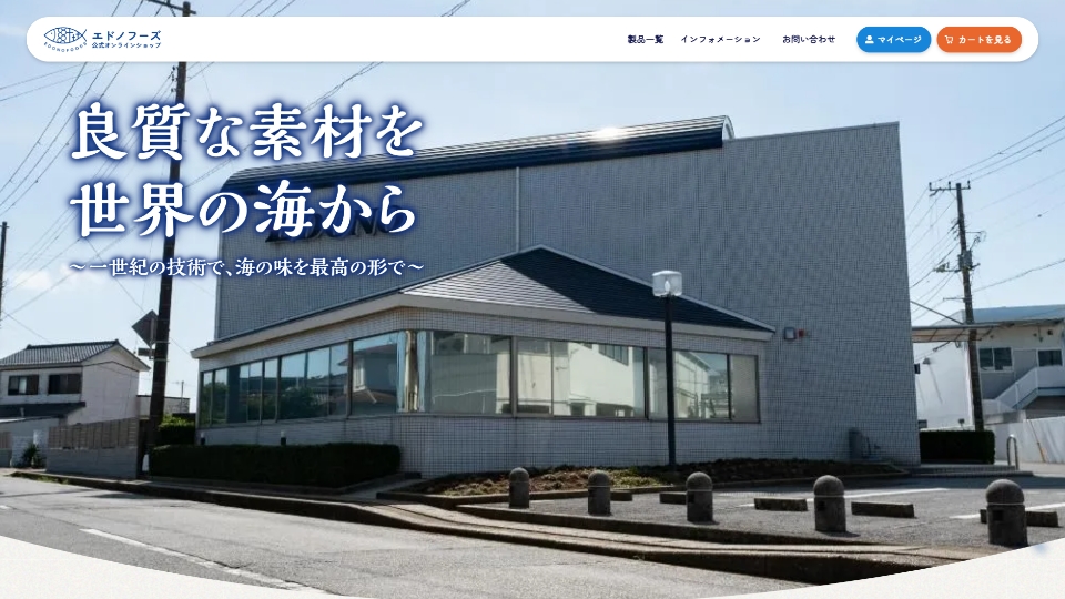 エドノフーズ 様 ECサイトトップページ画像
