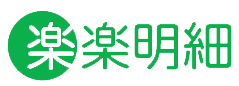 rakuraku-meisai_logo.png