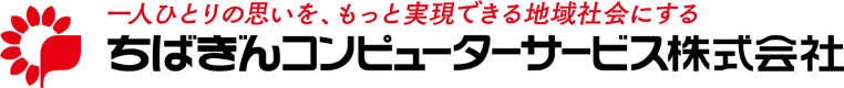 ちばぎんコンピューターサービス株式会社