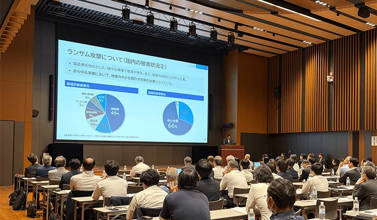 基調講演:サプライチェーン全体でのサイバーセキュリティ対策強化に向けた経済産業省の取組