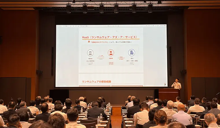 講演①：サイバー犯罪の現状と対策