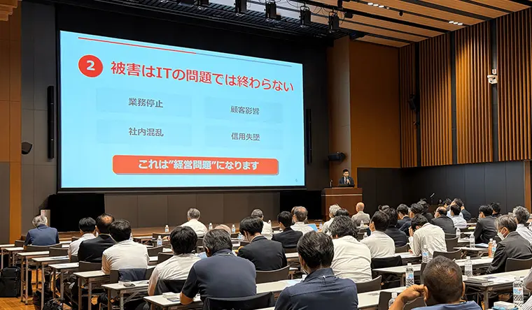 講演④： 備えあれば憂いなし：中小企業がまず取り組むべき脆弱性診断と初動対応